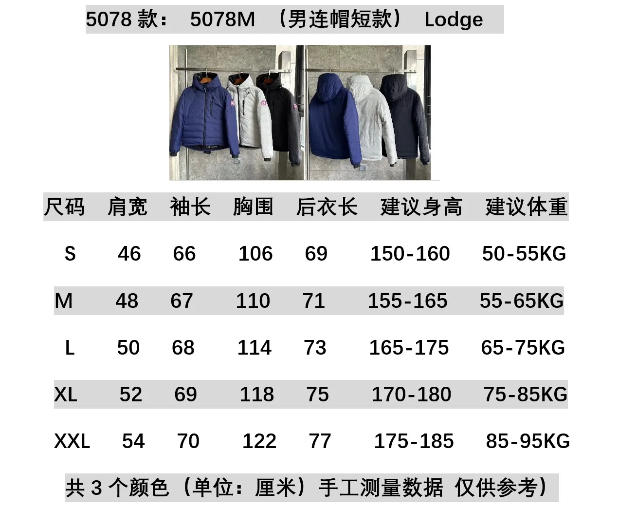 Model 5078M Lodge men's short hooded lightweight model. Color: Black White Dark Blue Size Chart. Sizes: S M L XL XXL.  P860